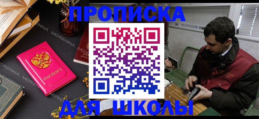 прописка регистрация в Лабытнанги